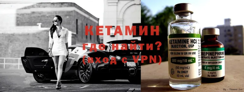 КЕТАМИН ketamine  Борзя 