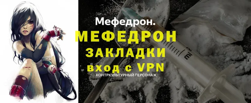 МЕФ mephedrone  Борзя 