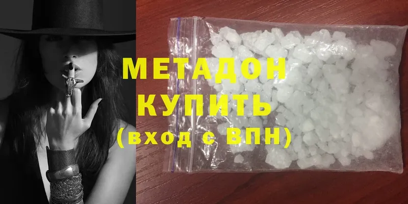 Метадон мёд  Борзя 